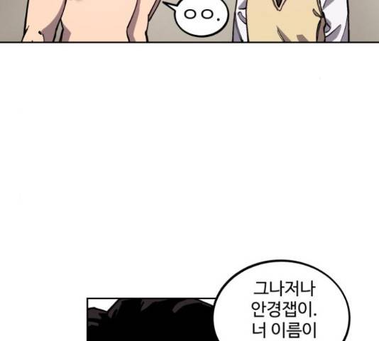 소녀재판 94화 9