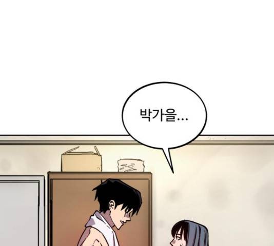 소녀재판 94화 11