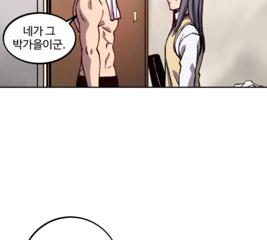 소녀재판 94화 12