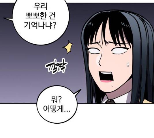 소녀재판 94화 13