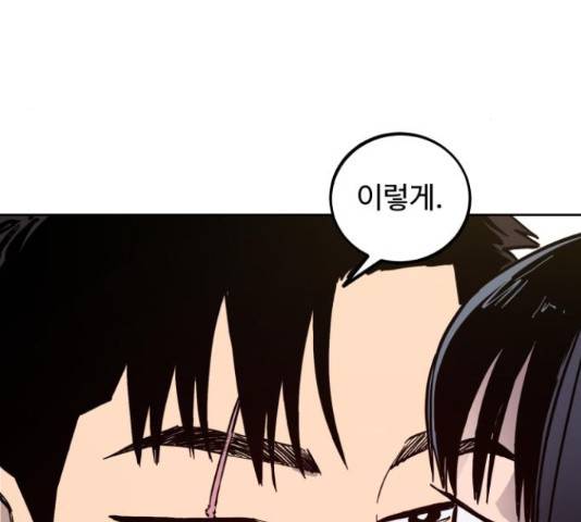 소녀재판 94화 14