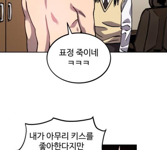 소녀재판 94화 17