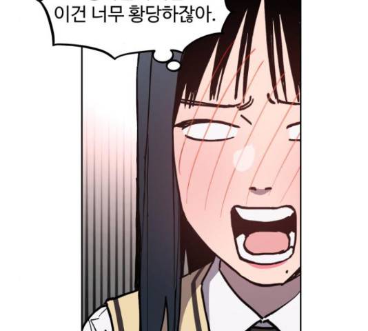 소녀재판 94화 18