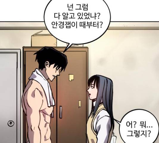 소녀재판 94화 21