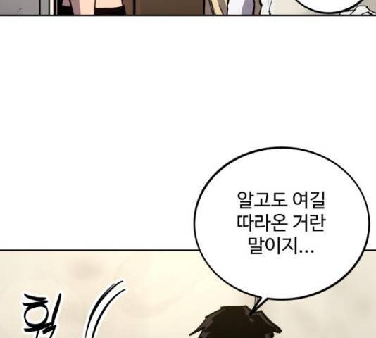 소녀재판 94화 22