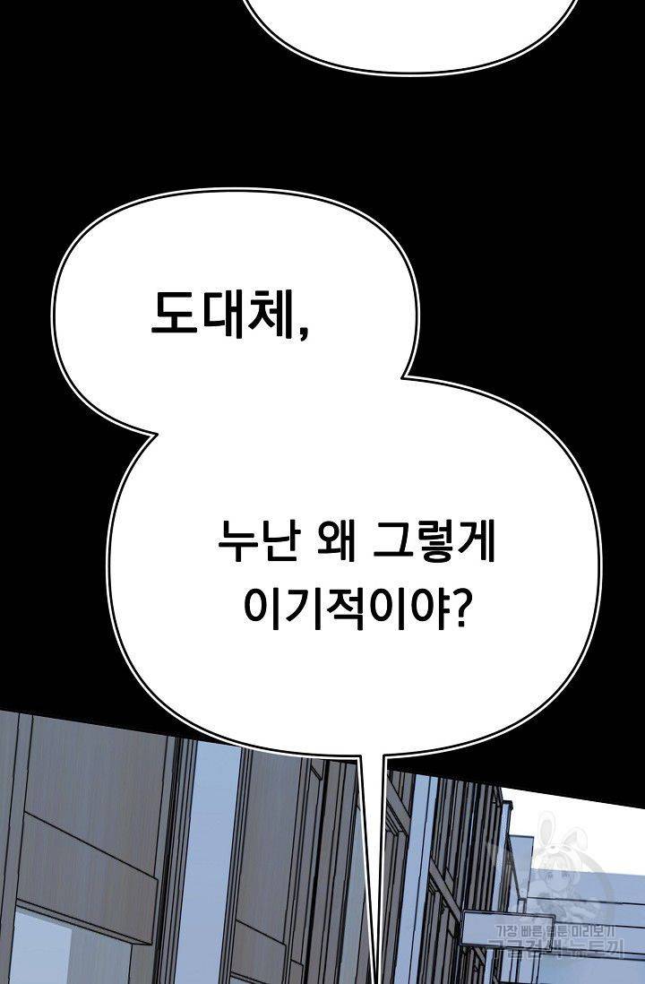 이 소설이 끝나기 전에 34화 6