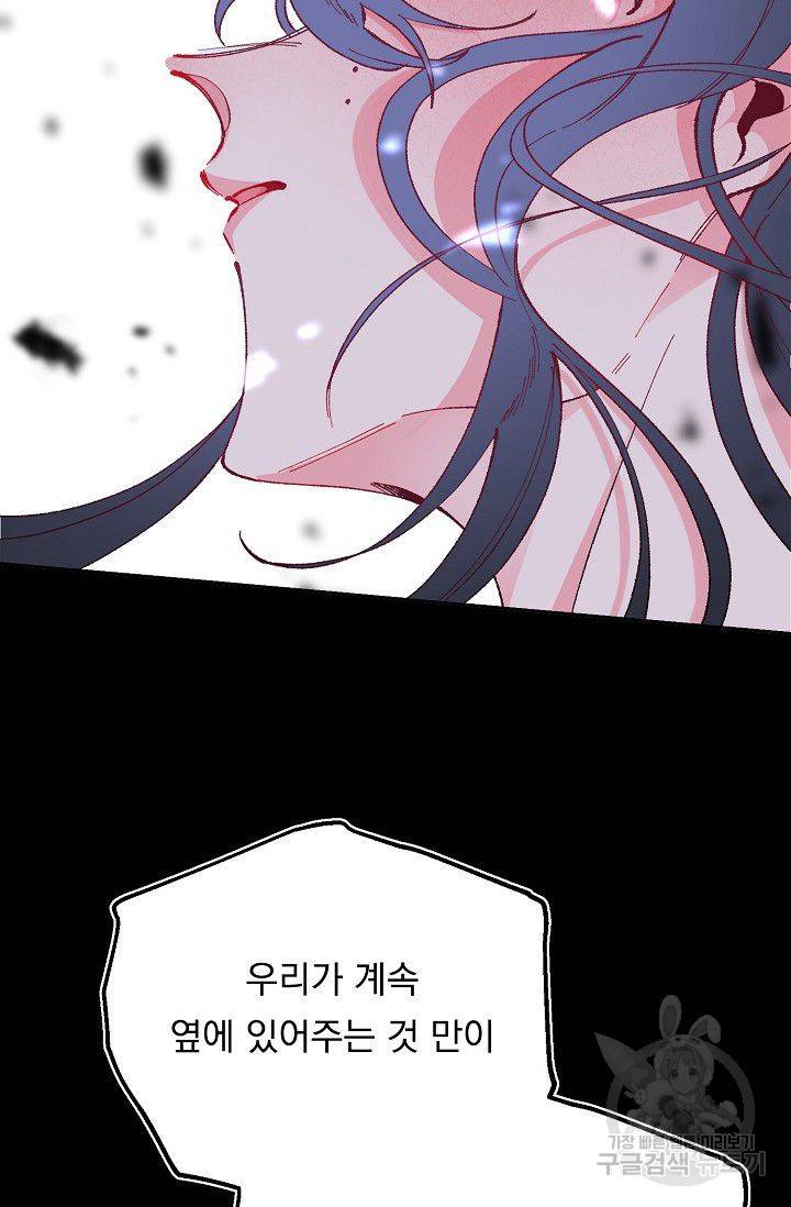 이 소설이 끝나기 전에 34화 25