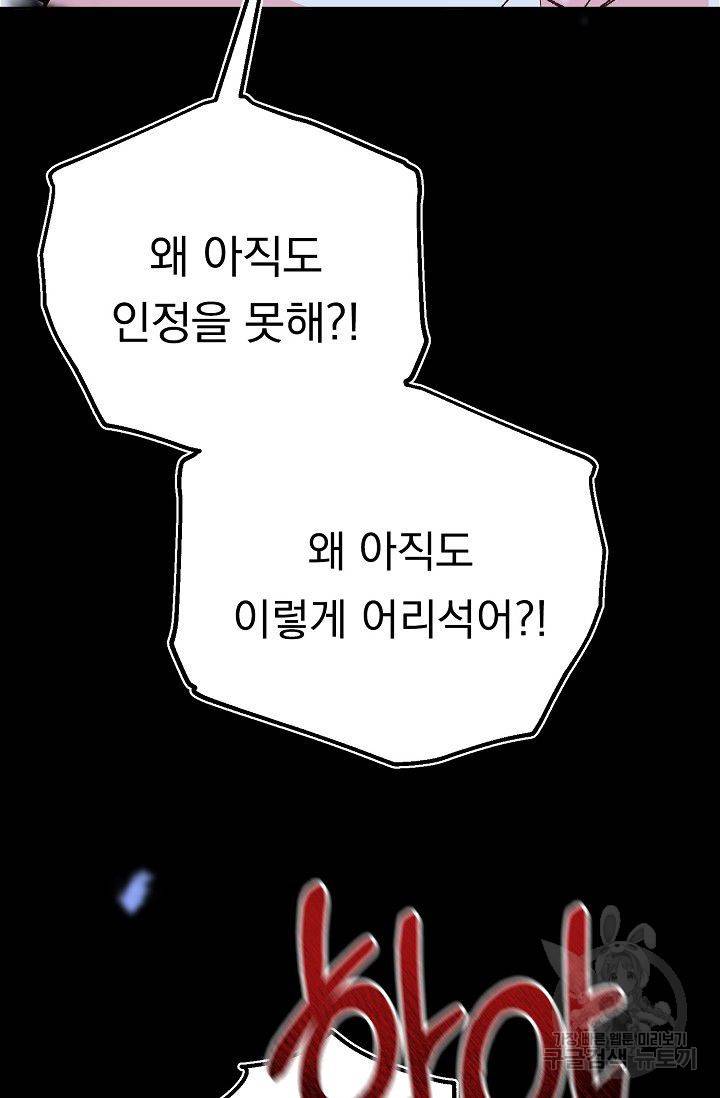 이 소설이 끝나기 전에 34화 27