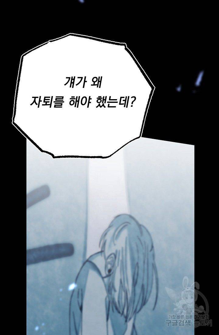 이 소설이 끝나기 전에 34화 31