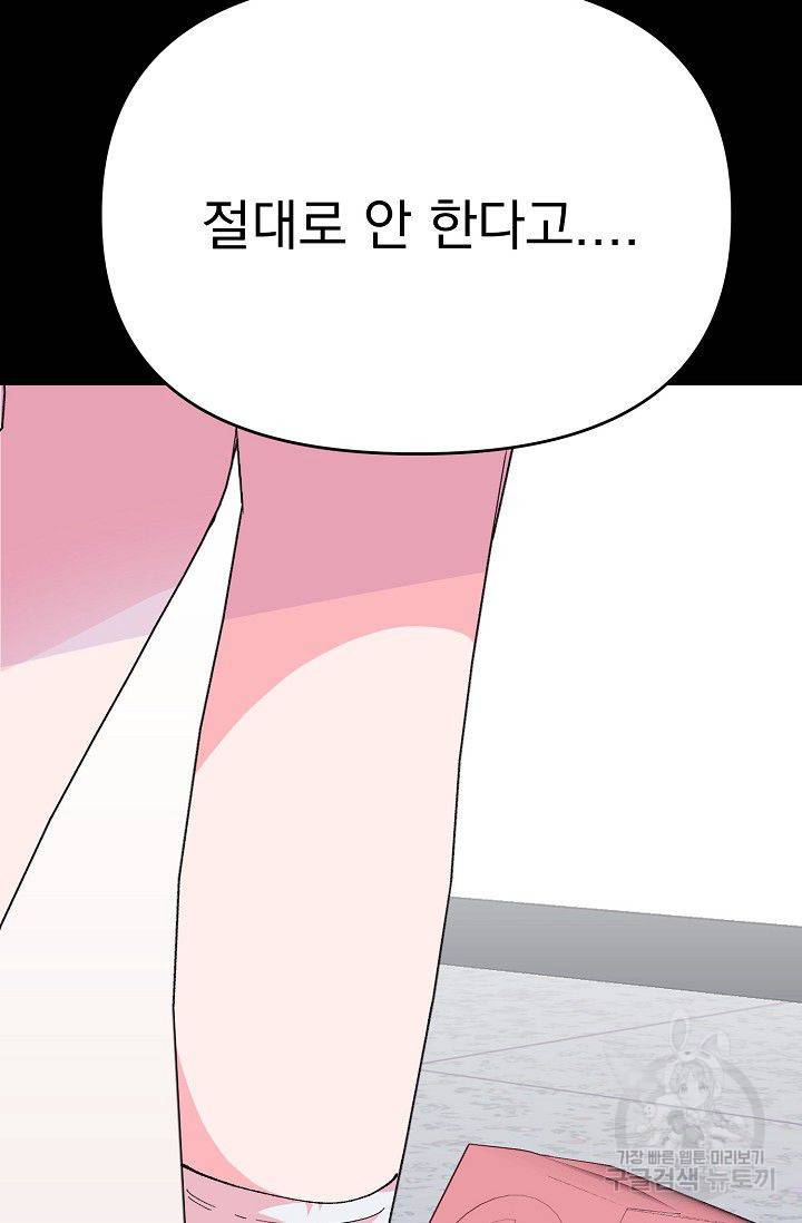 이 소설이 끝나기 전에 34화 35