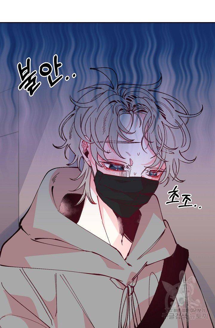 이 소설이 끝나기 전에 34화 46