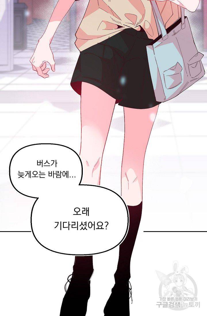 이 소설이 끝나기 전에 34화 50