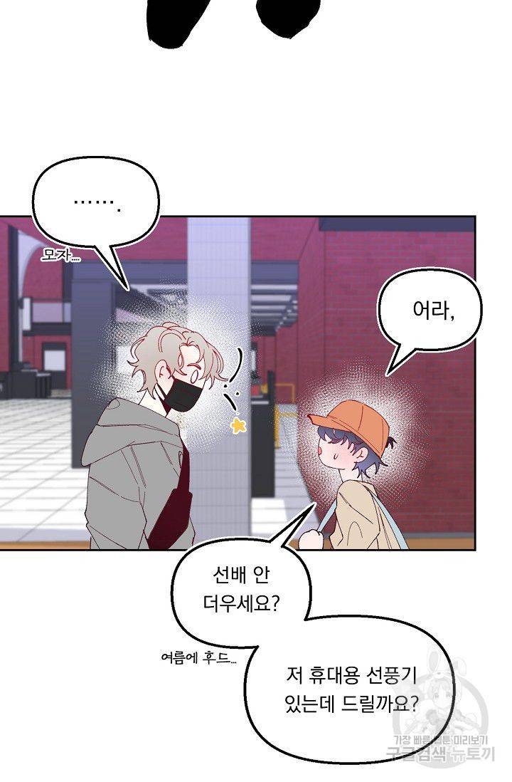 이 소설이 끝나기 전에 34화 51