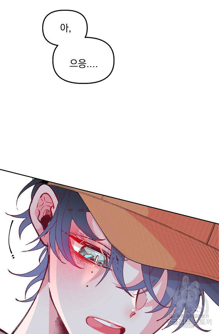 이 소설이 끝나기 전에 34화 52