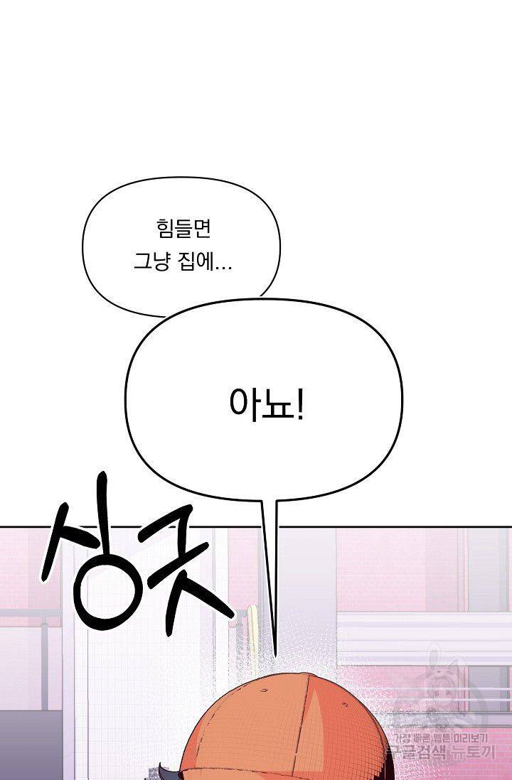 이 소설이 끝나기 전에 34화 56