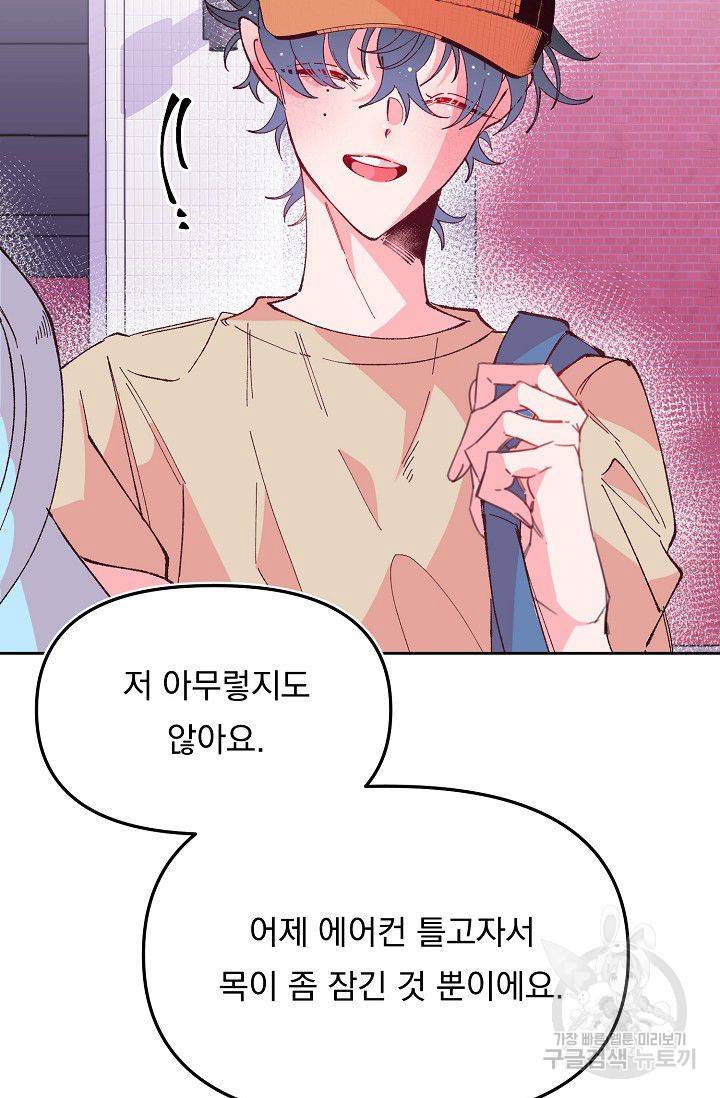이 소설이 끝나기 전에 34화 57