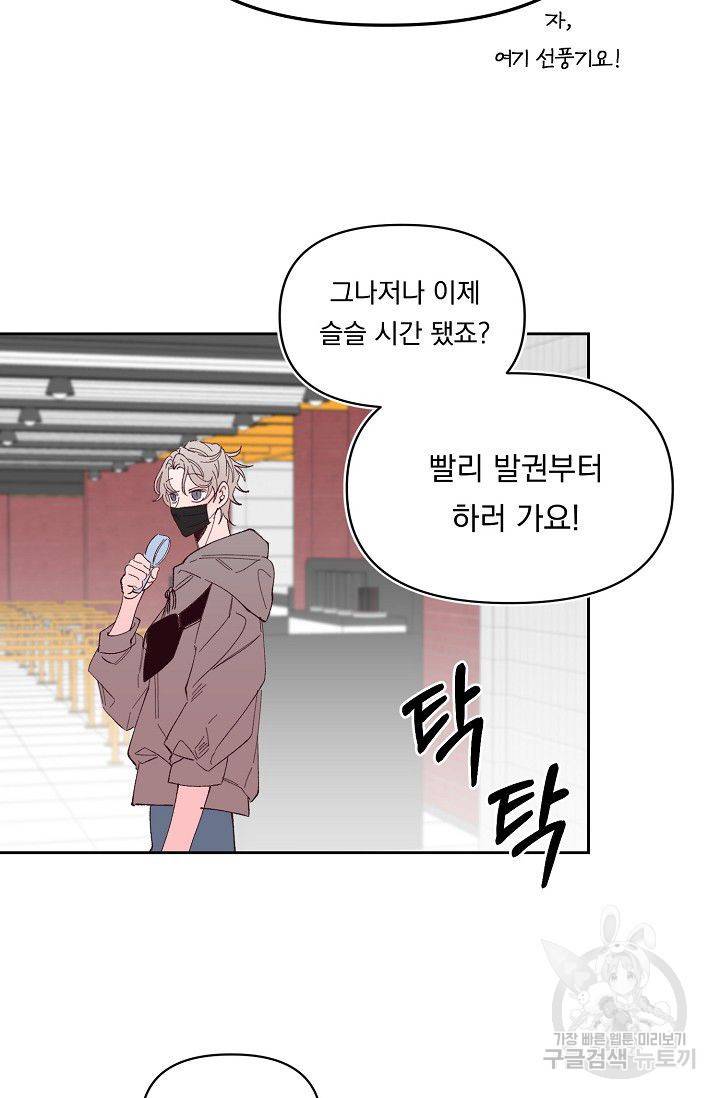 이 소설이 끝나기 전에 34화 58