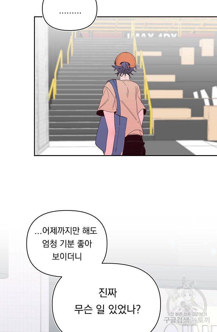이 소설이 끝나기 전에 34화 59