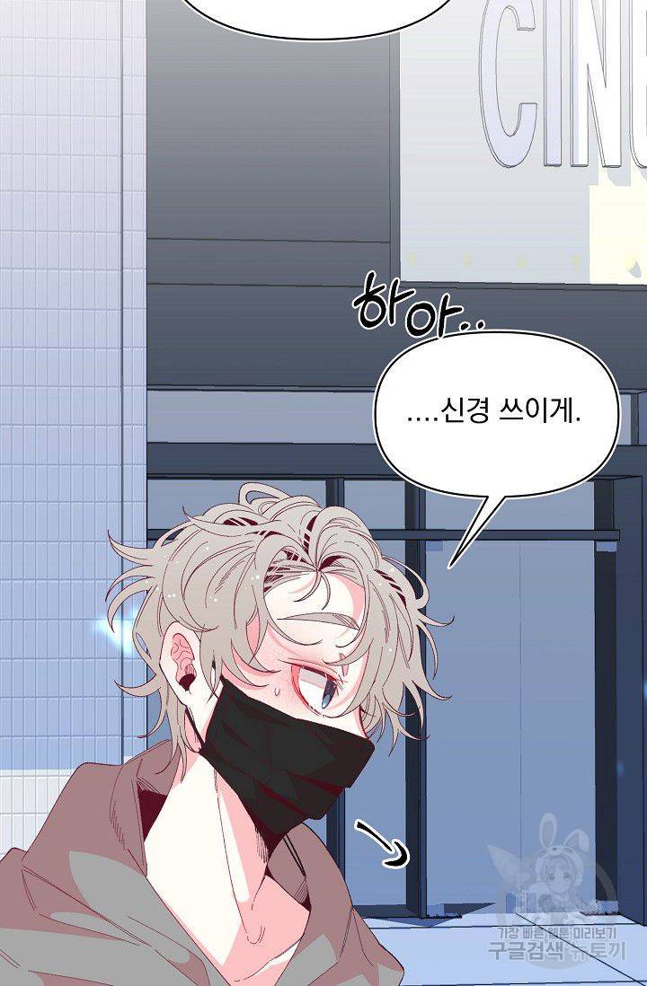 이 소설이 끝나기 전에 34화 60