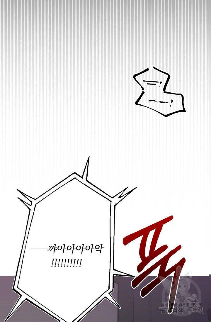 이 소설이 끝나기 전에 34화 62