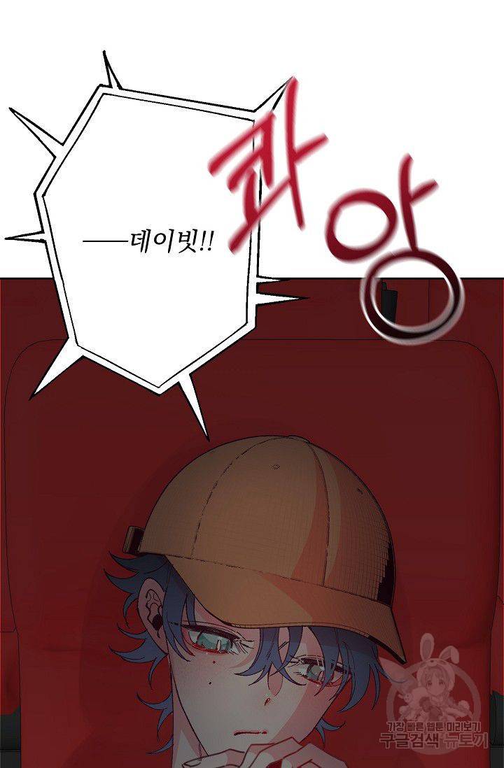 이 소설이 끝나기 전에 34화 64
