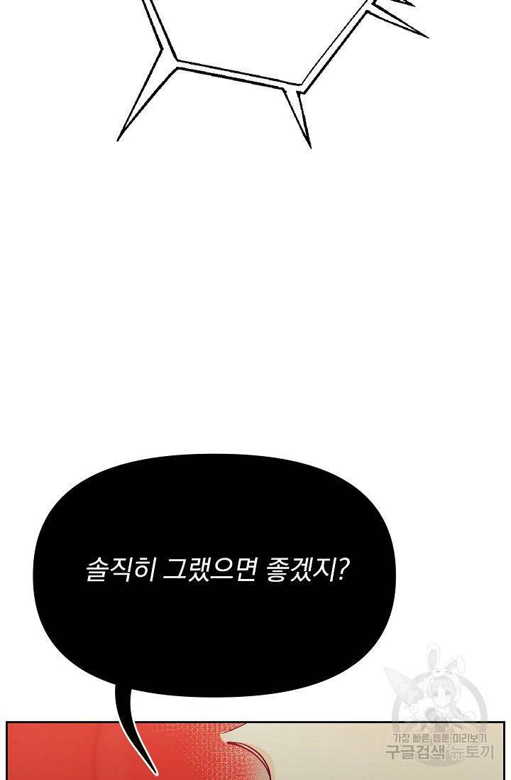 이 소설이 끝나기 전에 34화 67