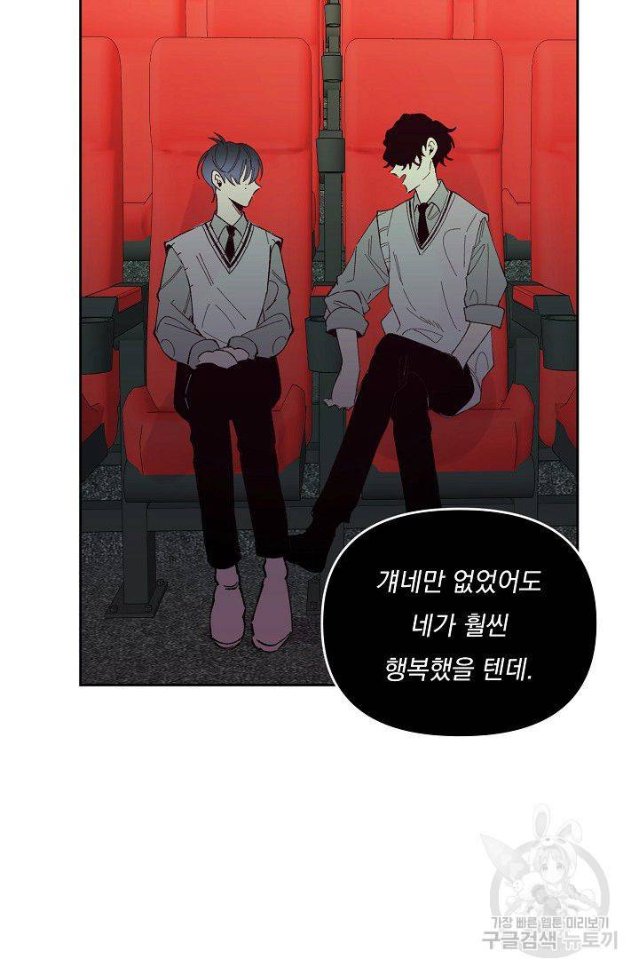 이 소설이 끝나기 전에 34화 71