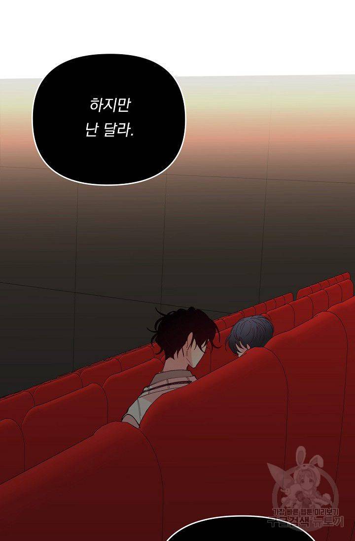 이 소설이 끝나기 전에 34화 73