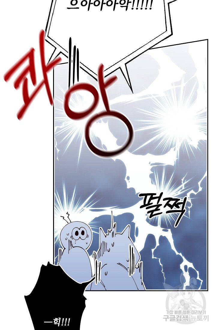 이 소설이 끝나기 전에 34화 83