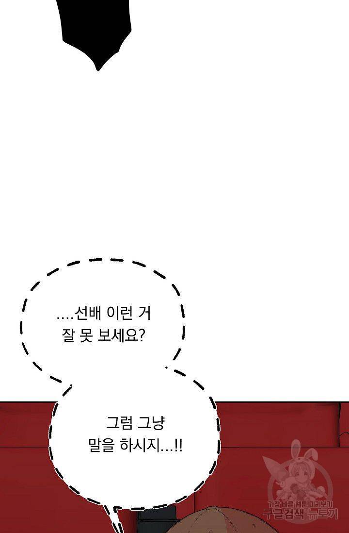 이 소설이 끝나기 전에 34화 84