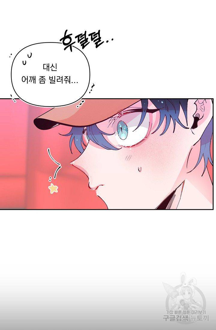 이 소설이 끝나기 전에 34화 90
