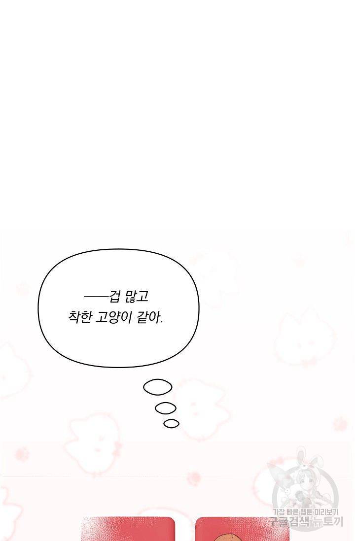 이 소설이 끝나기 전에 34화 95