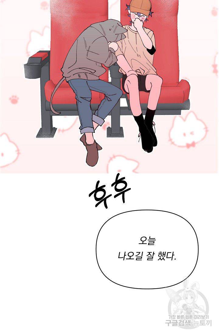 이 소설이 끝나기 전에 34화 96
