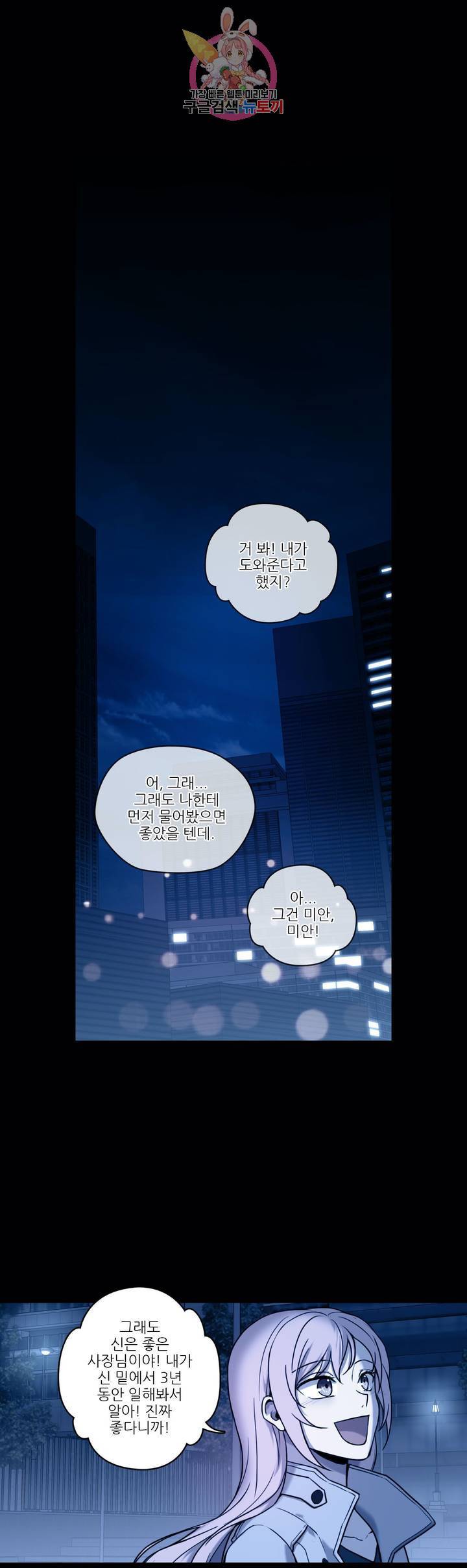 FREAK-QUENCY : 프릭-퀀시 66화 1