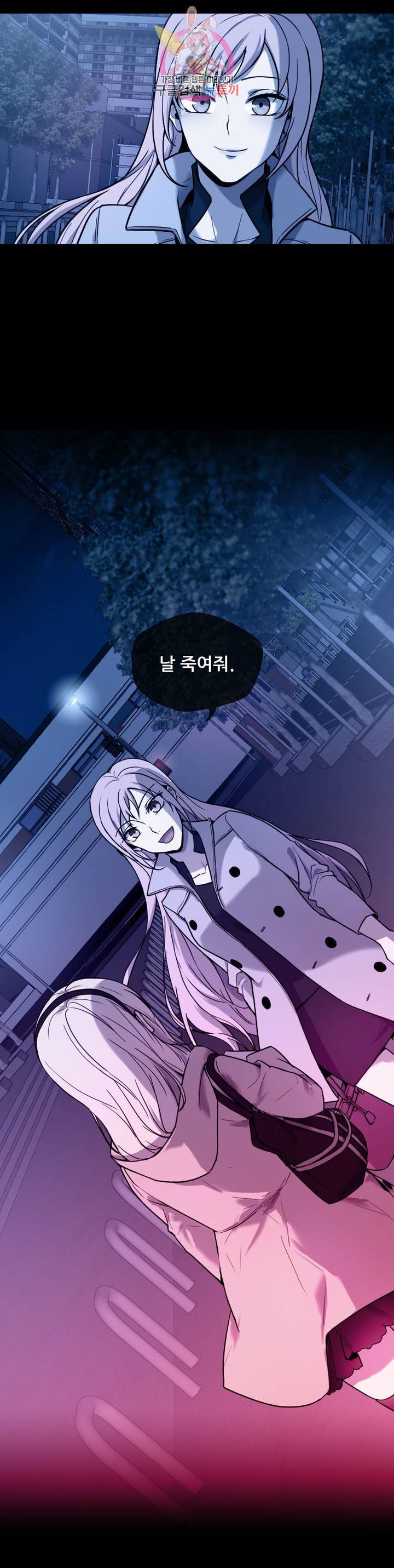 FREAK-QUENCY : 프릭-퀀시 66화 3