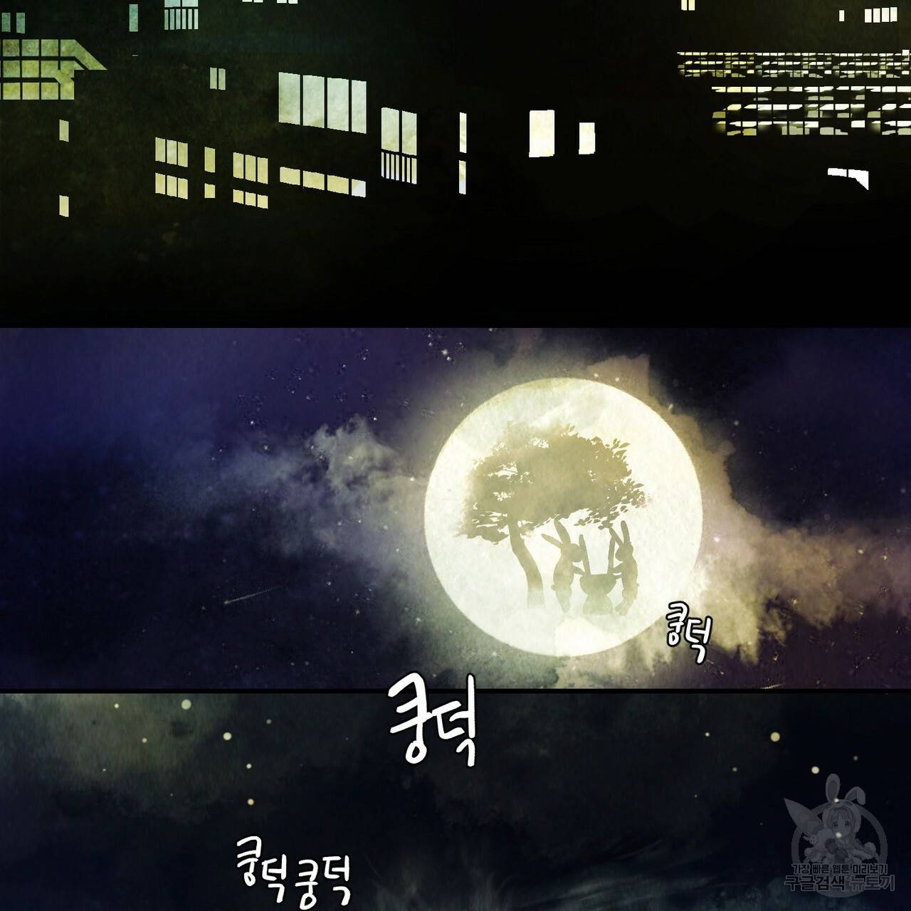 운우지정 특별 외전 1화 2