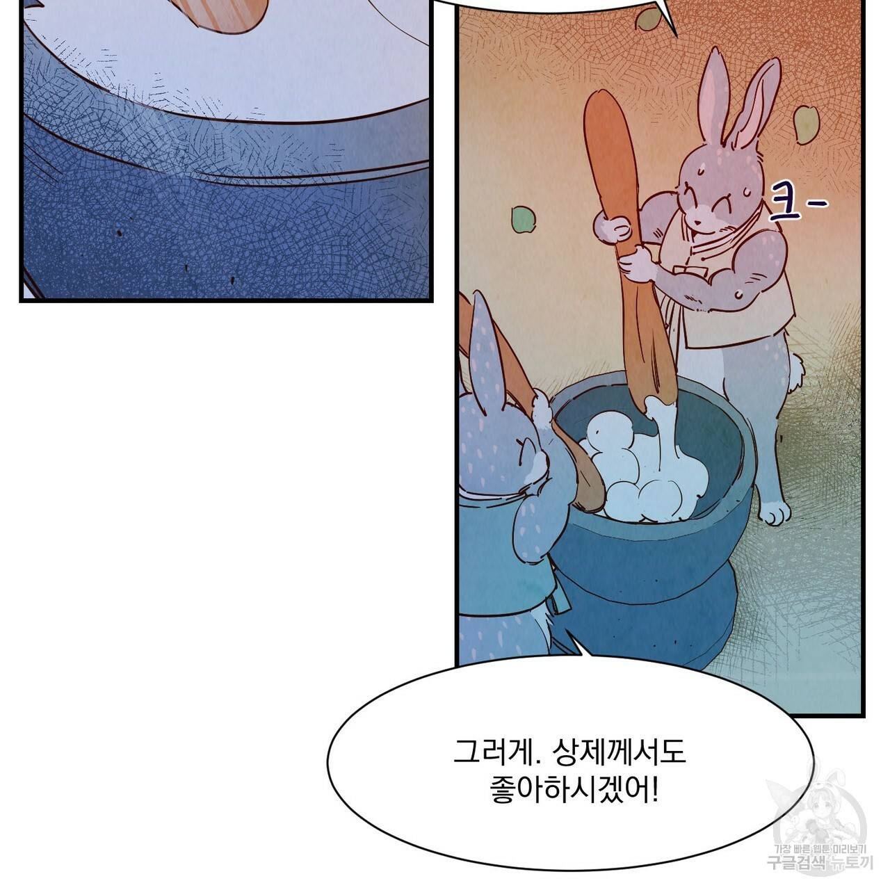 운우지정 특별 외전 1화 6