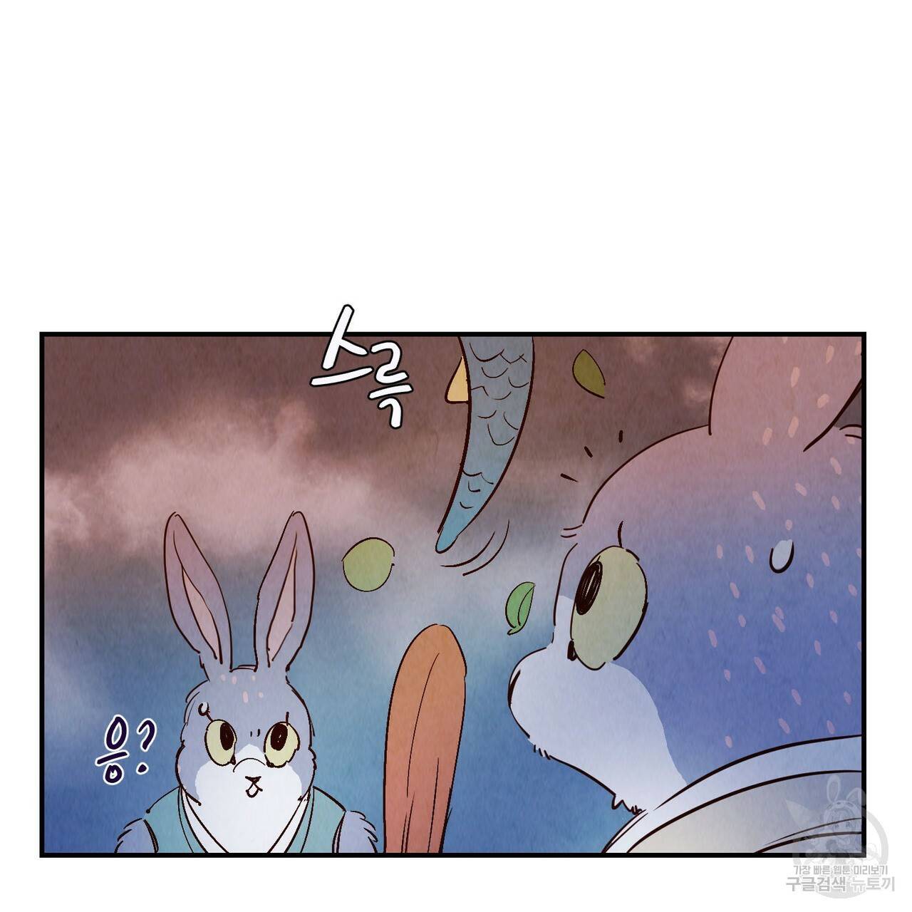 운우지정 특별 외전 1화 7