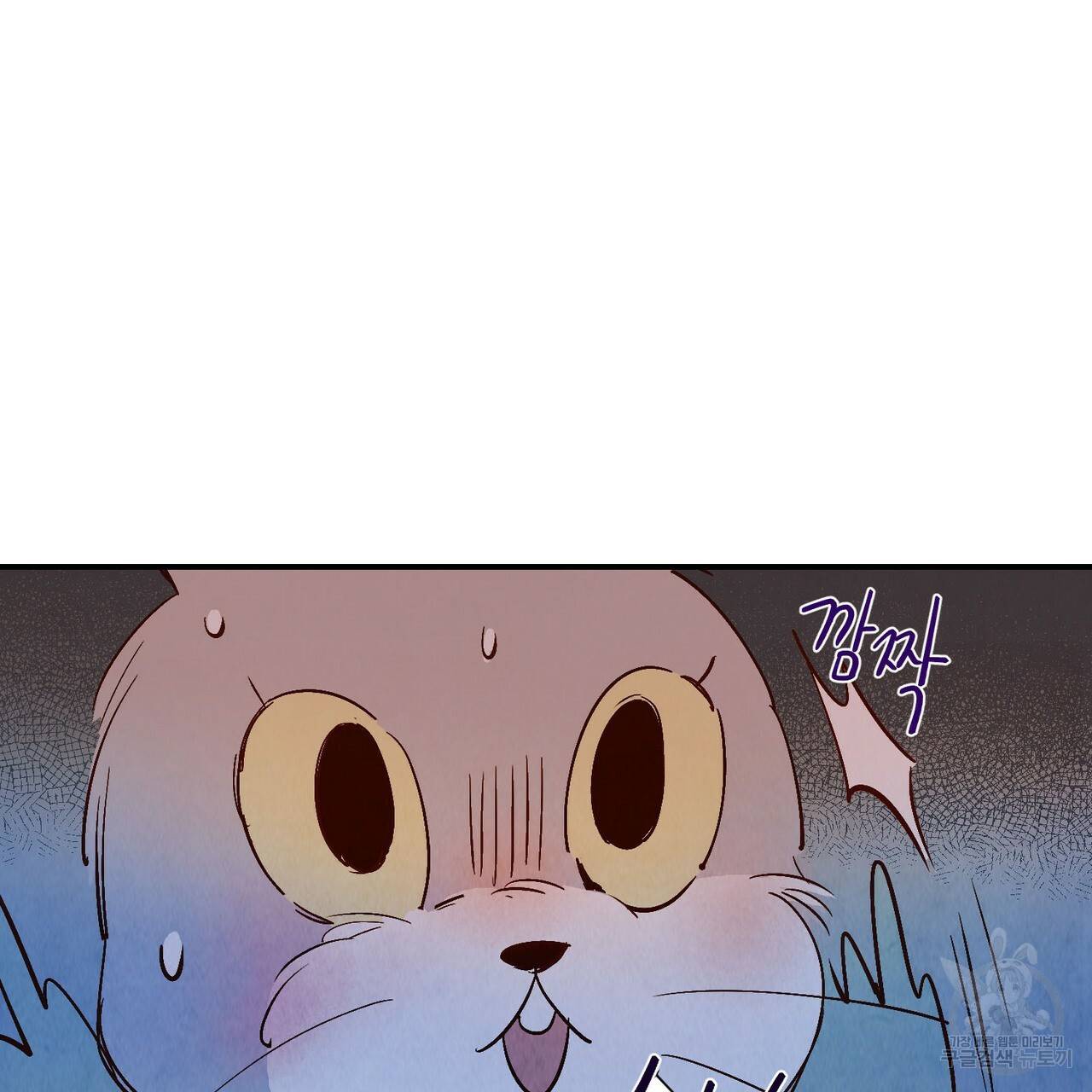 운우지정 특별 외전 1화 8