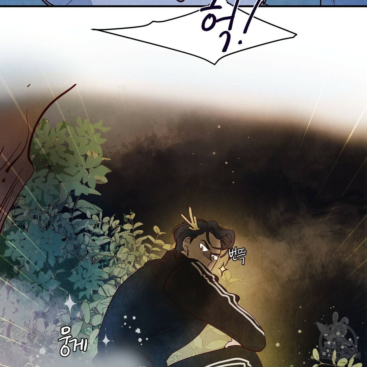 운우지정 특별 외전 1화 9