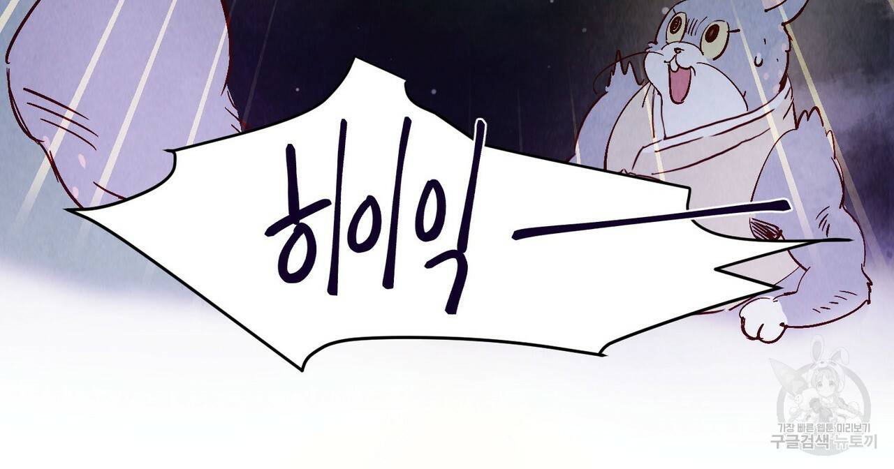 운우지정 특별 외전 1화 11