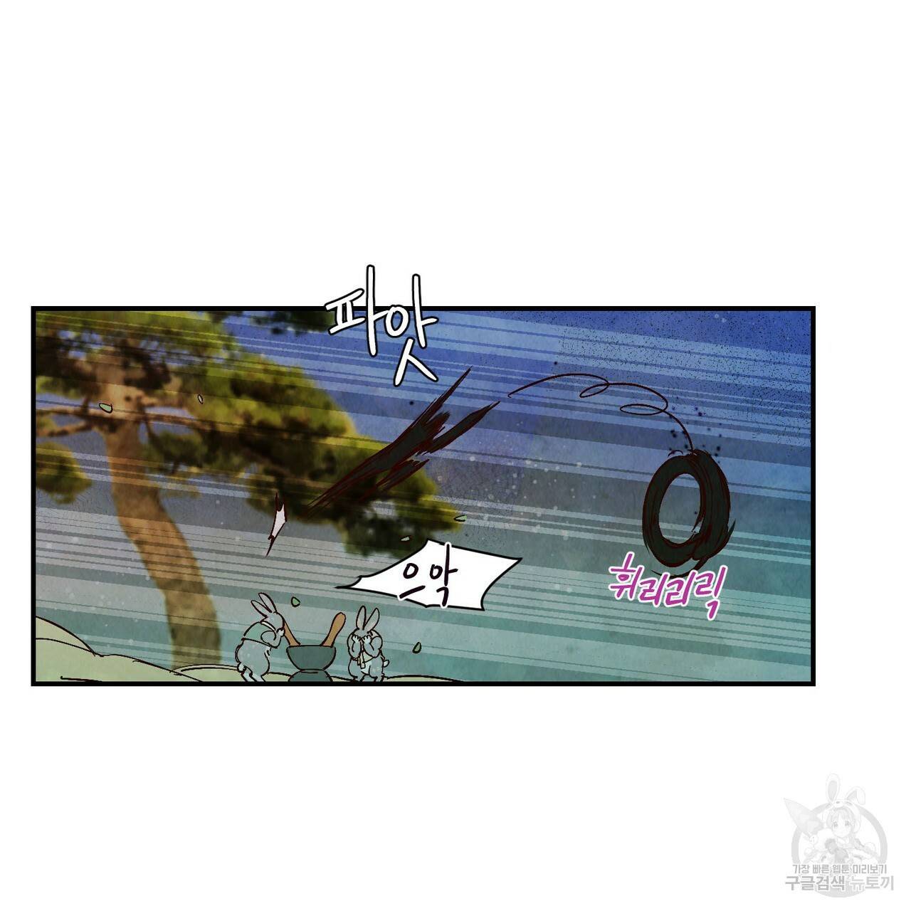 운우지정 특별 외전 1화 12