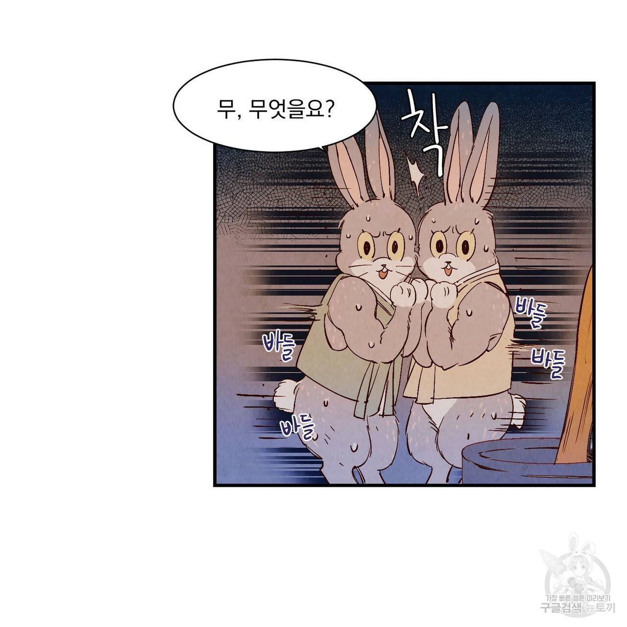 운우지정 특별 외전 1화 15