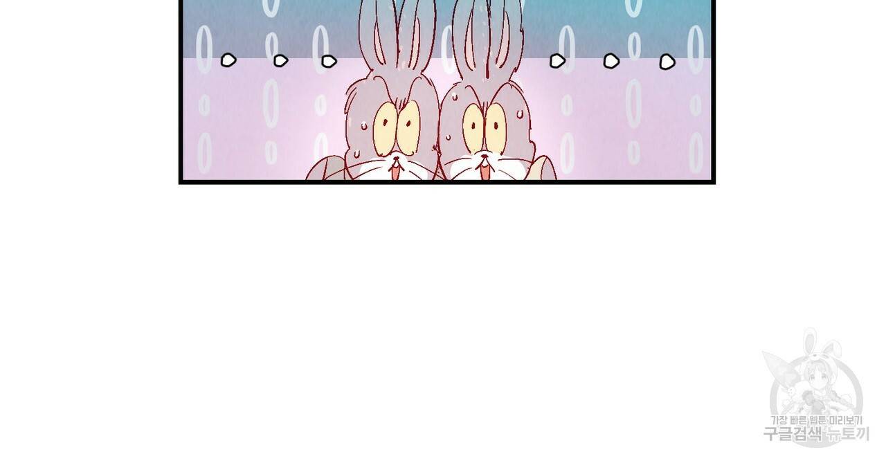 운우지정 특별 외전 1화 19