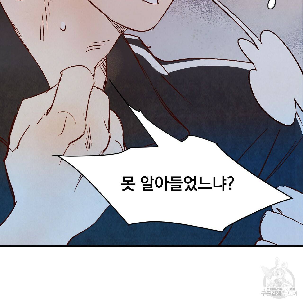 운우지정 특별 외전 1화 21