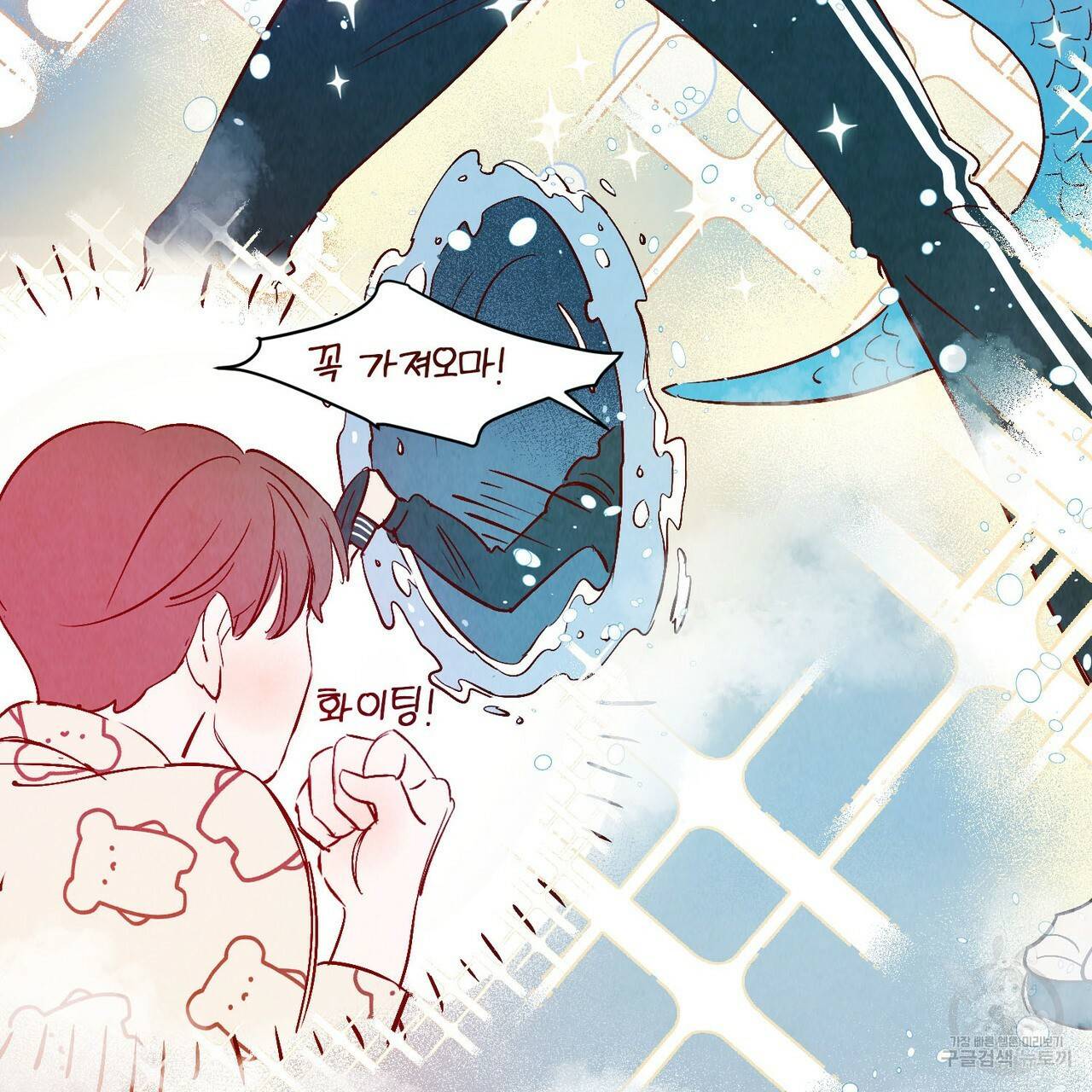 운우지정 특별 외전 1화 25