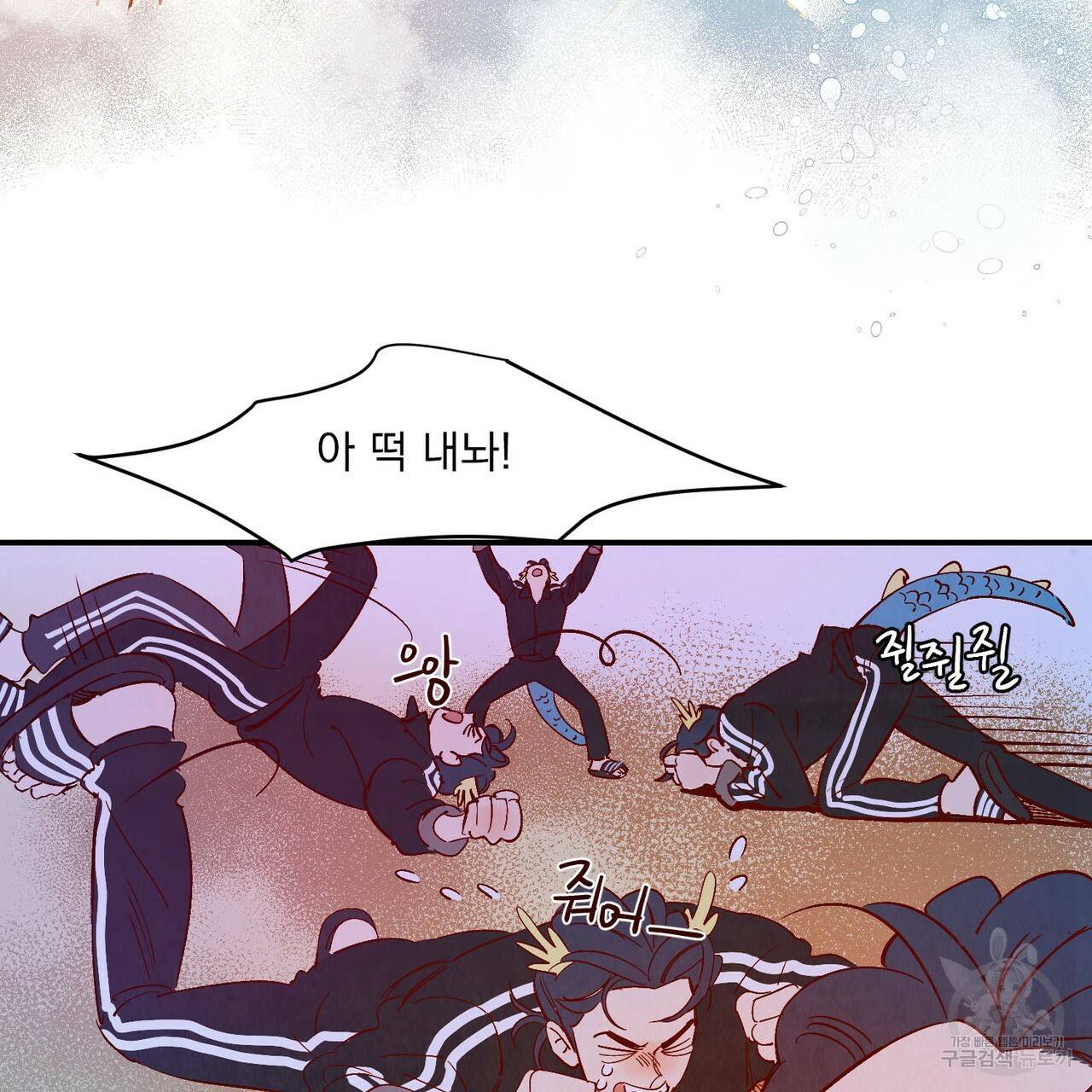 운우지정 특별 외전 1화 26