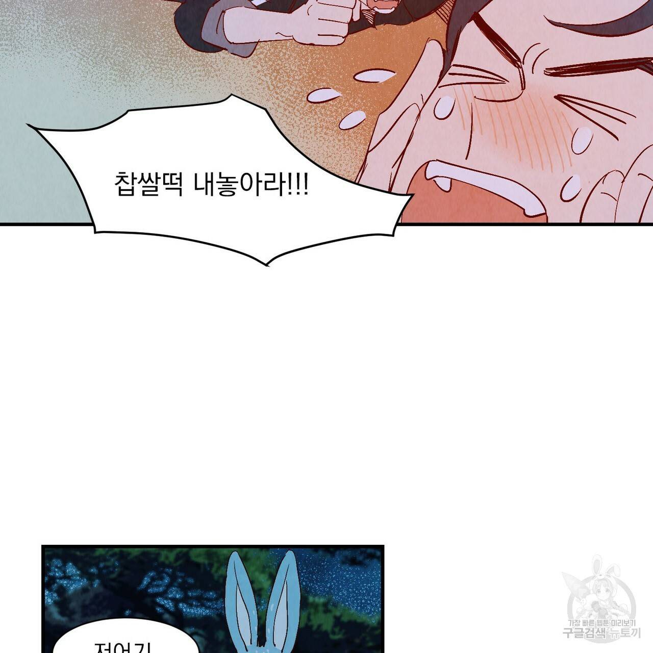 운우지정 특별 외전 1화 27