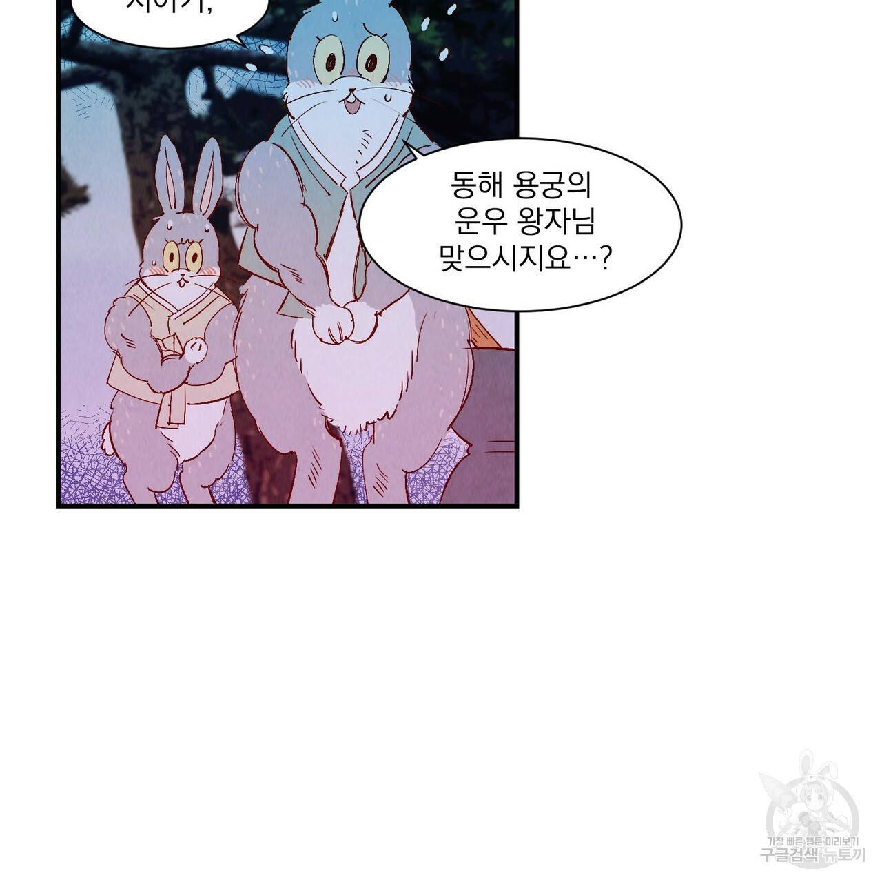 운우지정 특별 외전 1화 28