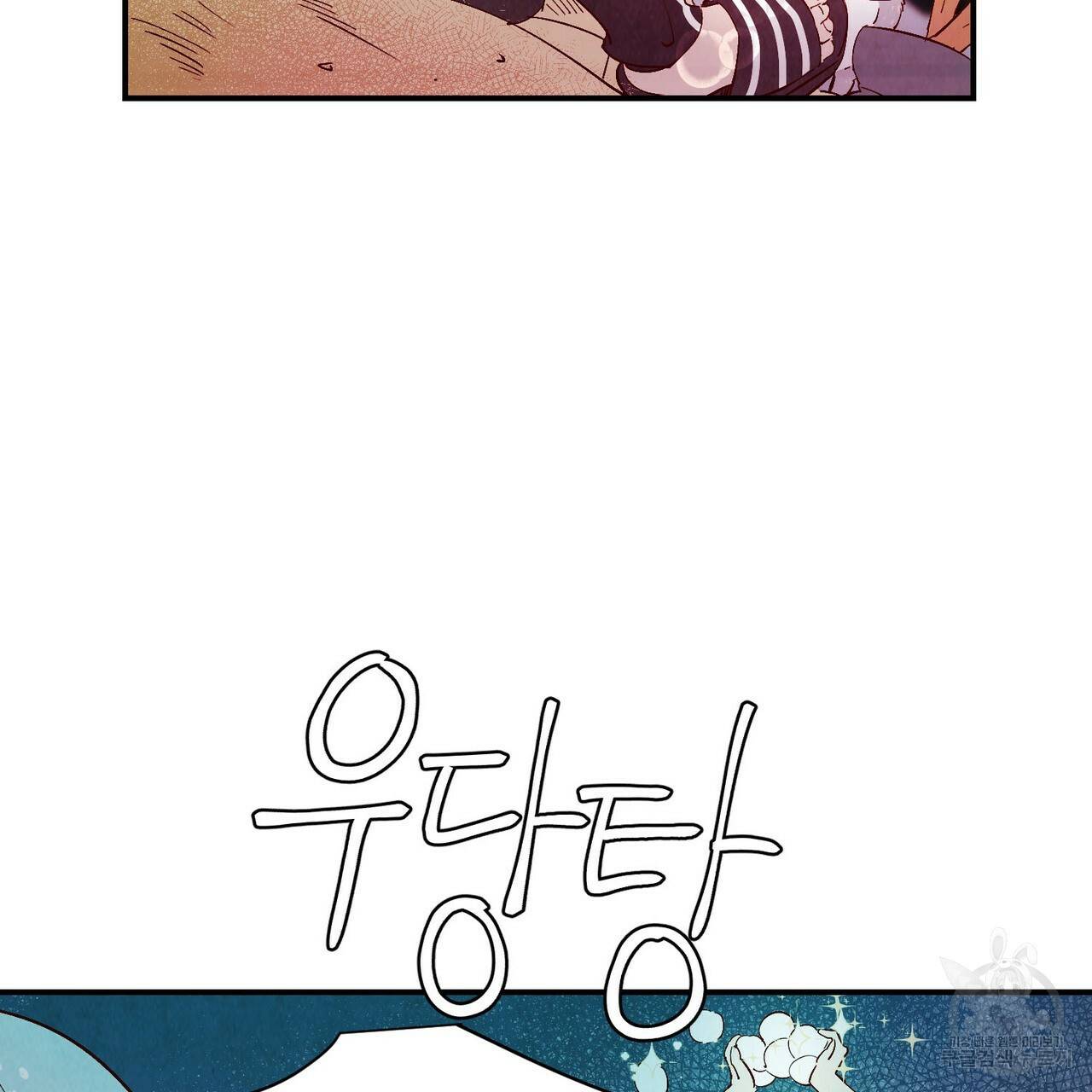 운우지정 특별 외전 1화 31